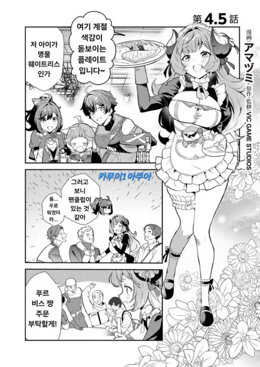 귀여우면 출근한다 대표 이미지