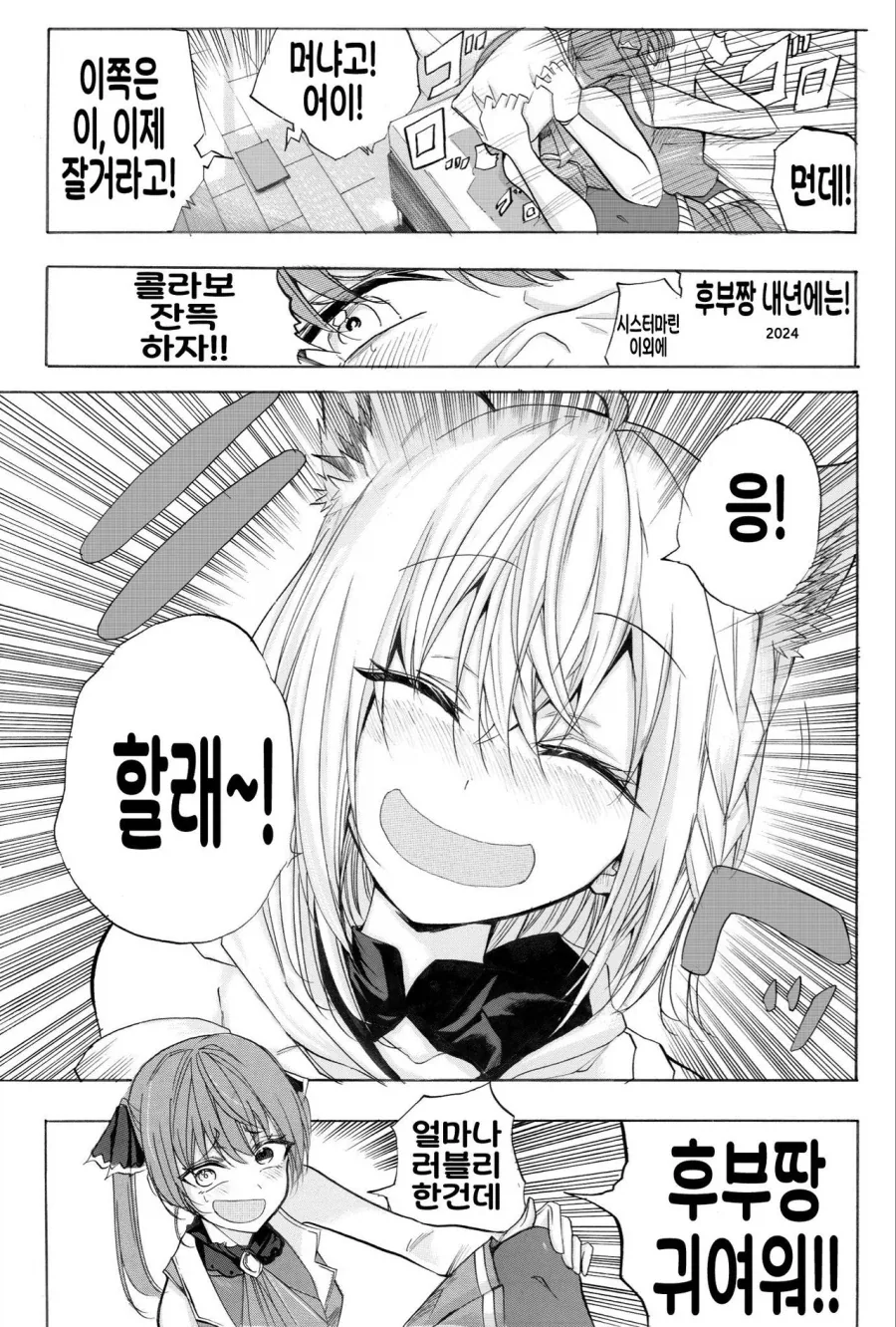 버튜버)2.5년전의 후부키와 마린.comic_3.webp