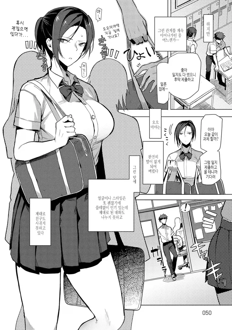 말하지 않아도 알수있는 소꿉친구.manhwa_2.webp