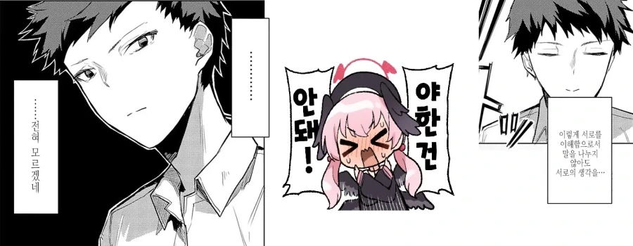 말하지 않아도 알수있는 소꿉친구.manhwa_4.webp