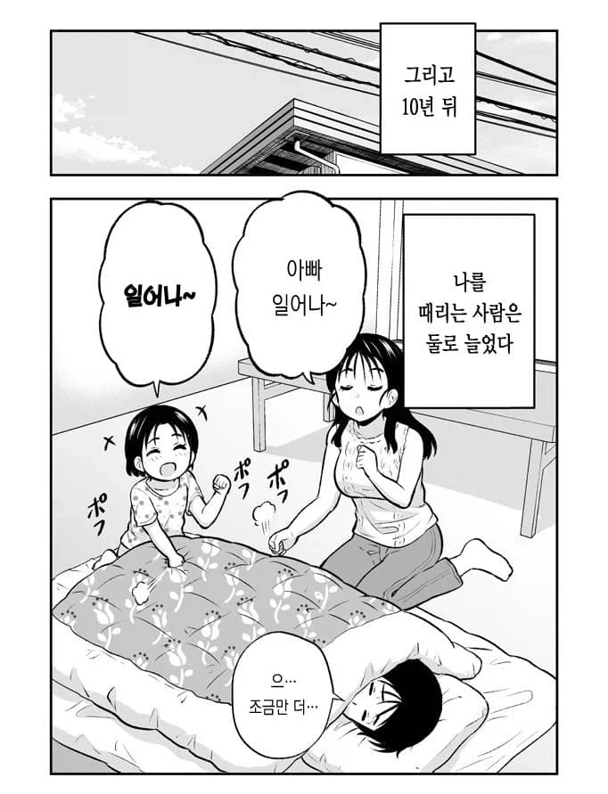 클래식 만화_6.webp