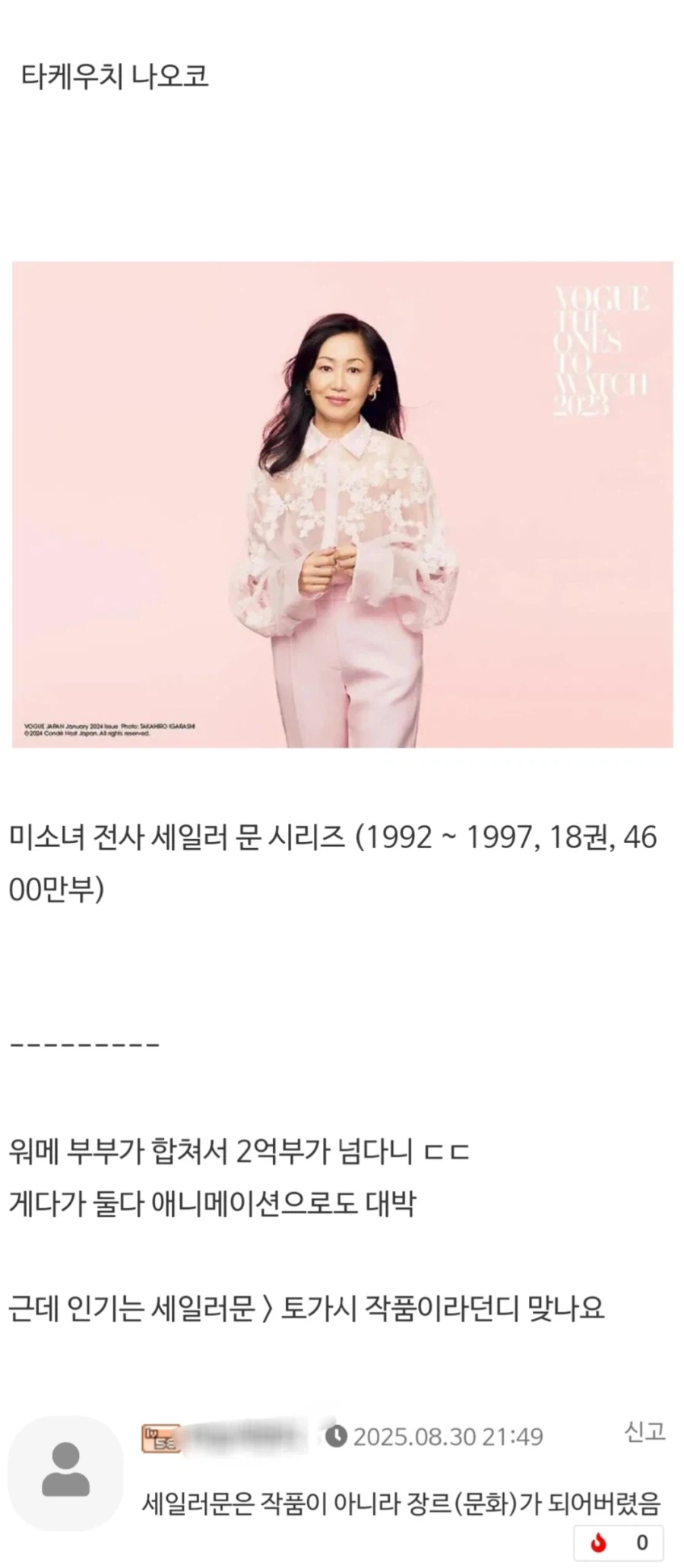 일본에서 판매 부수가