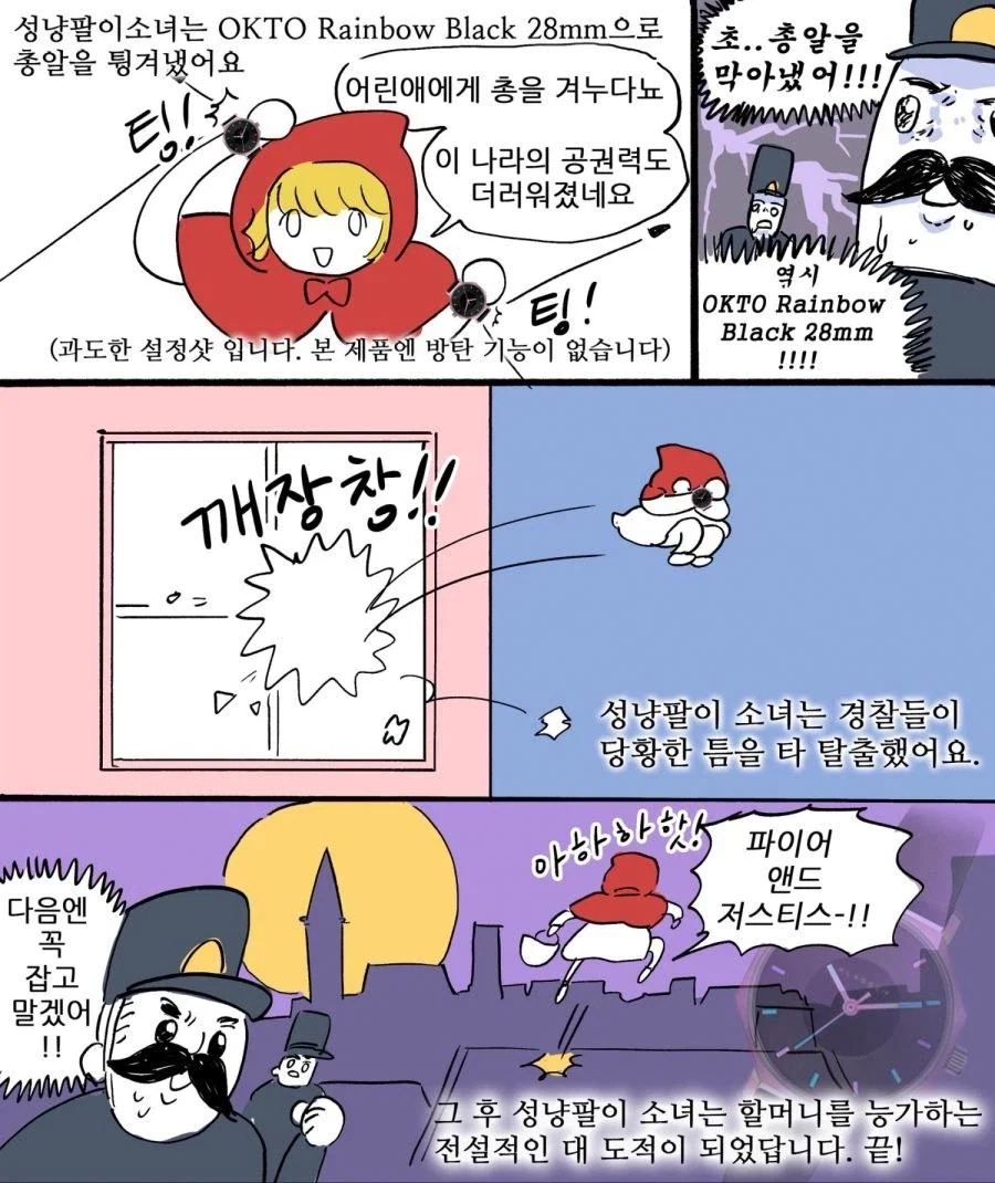 의외로 광고였던 만화.jpg_4.webp