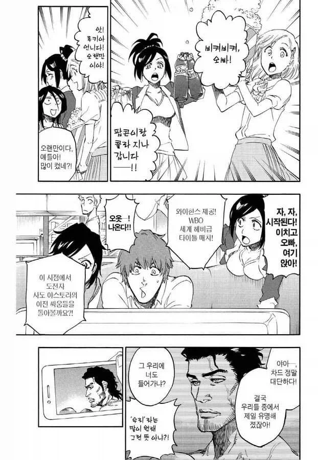 디스펠 하는 만화 이미지 16
