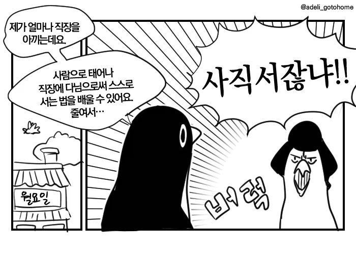 강령술 후 귀신을 화염방사로 퇴마하는 만화.manga 이미지 3