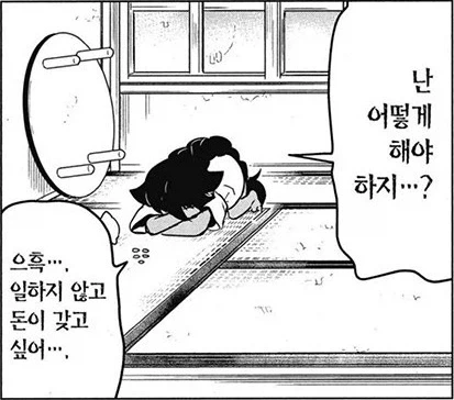 직장을 너무 아끼는 Manhwa_3.webp