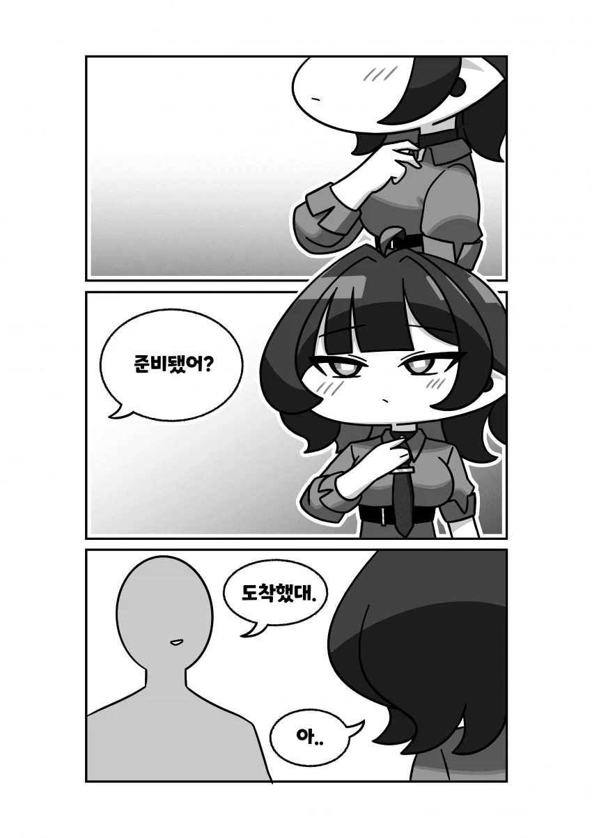 트릭컬) 이드와 뮤트가 만나는.manga_2.webp