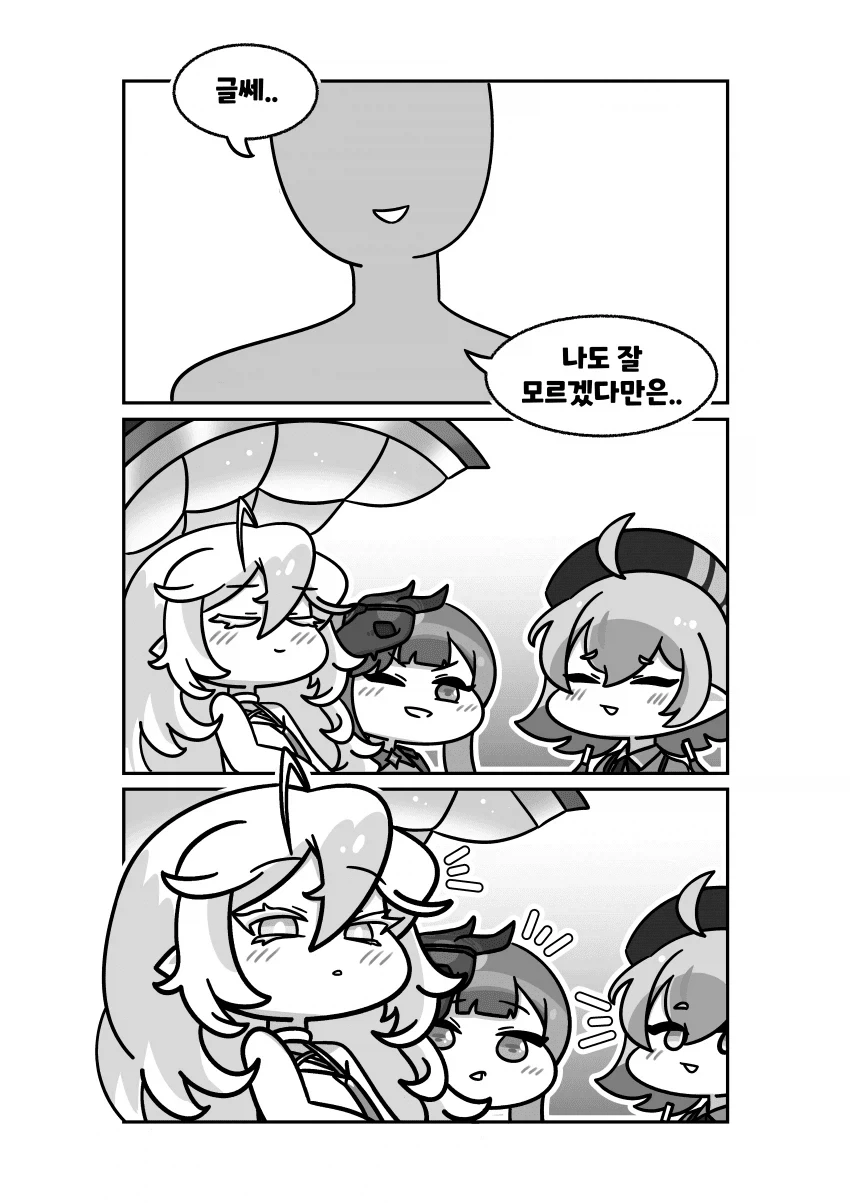 트릭컬) 이드와 뮤트가 만나는.manga_4.webp