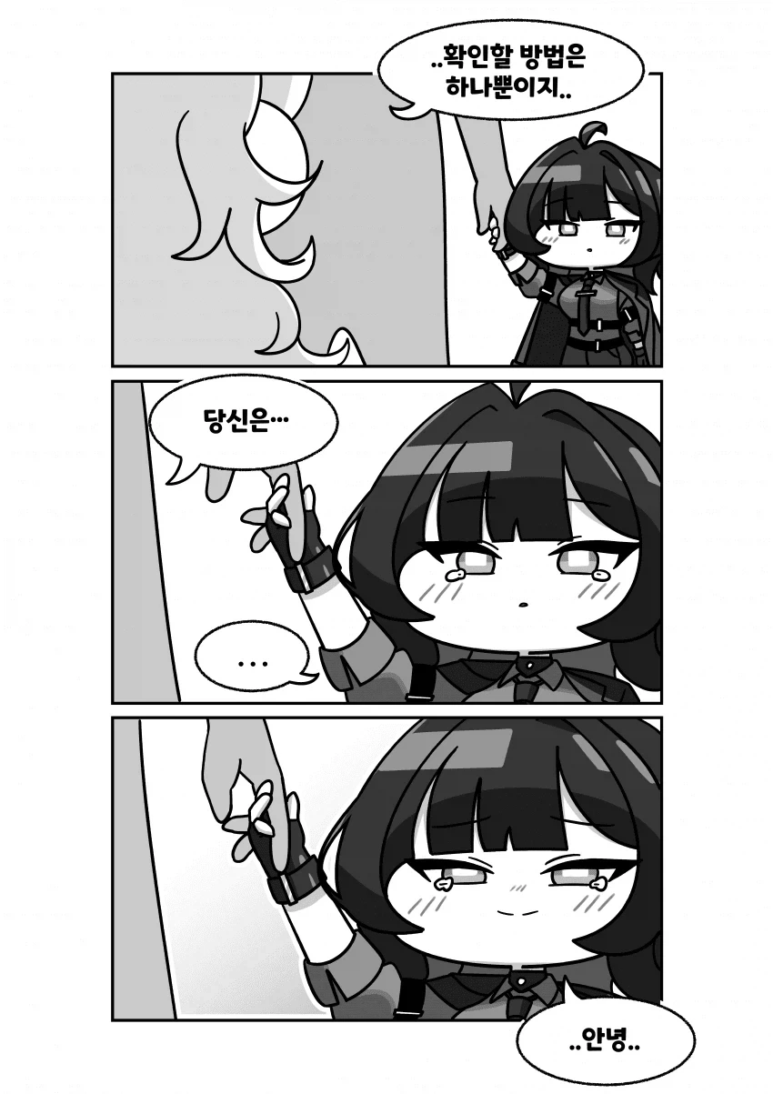 트릭컬) 이드와 뮤트가 만나는.manga_5.webp