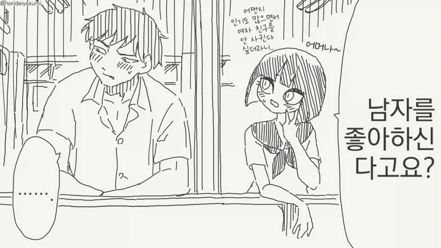 O/U식 더블 배럴 샷건.manhwa_1.webp