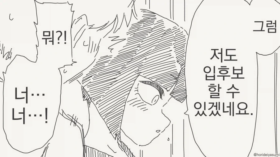 O/U식 더블 배럴 샷건.manhwa_2.webp