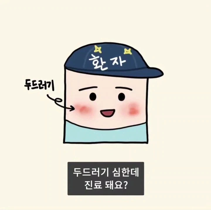 어느 피부과가 피부질환을 안 보게 된 이유.manga_2.webp