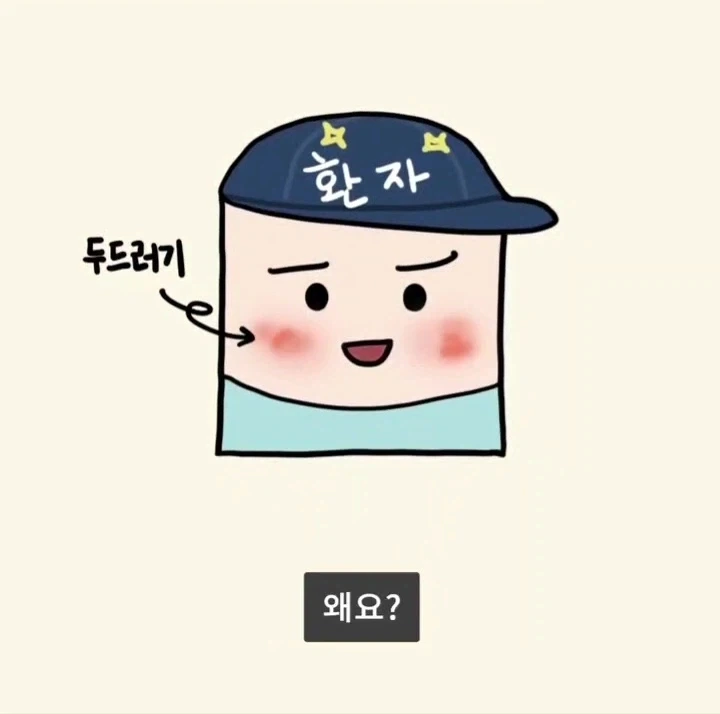 어느 피부과가 피부질환을 안 보게 된 이유.manga_4.webp