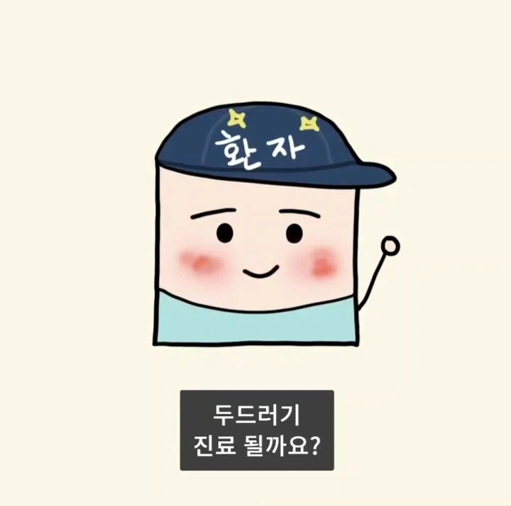 어느 피부과가 피부질환을 안 보게 된 이유.manga_10.webp