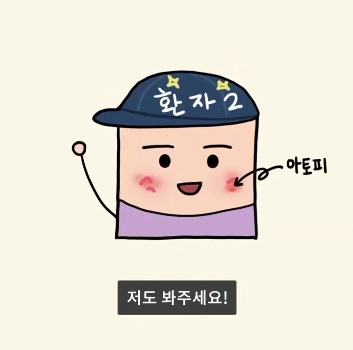 어느 피부과가 피부질환을 안 보게 된 이유.manga_14.webp