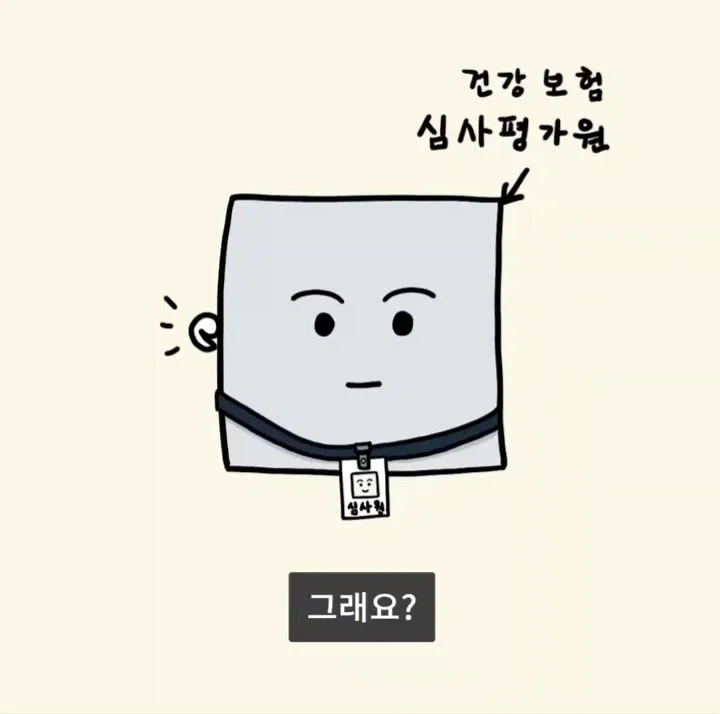 어느 피부과가 피부질환을 안 보게 된 이유.manga_23.webp