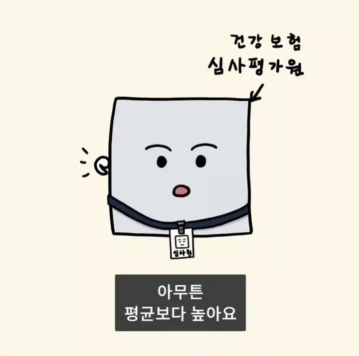 어느 피부과가 피부질환을 안 보게 된 이유.manga_24.webp