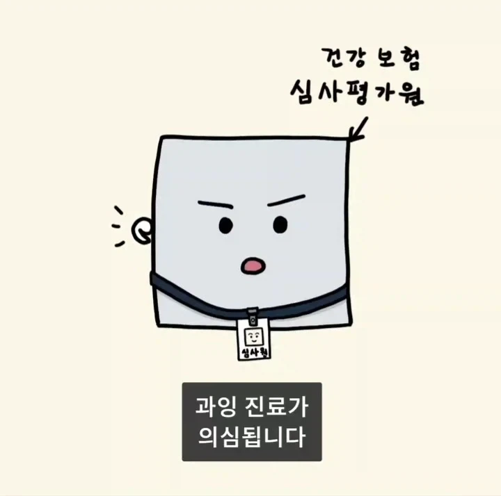 어느 피부과가 피부질환을 안 보게 된 이유.manga_26.webp