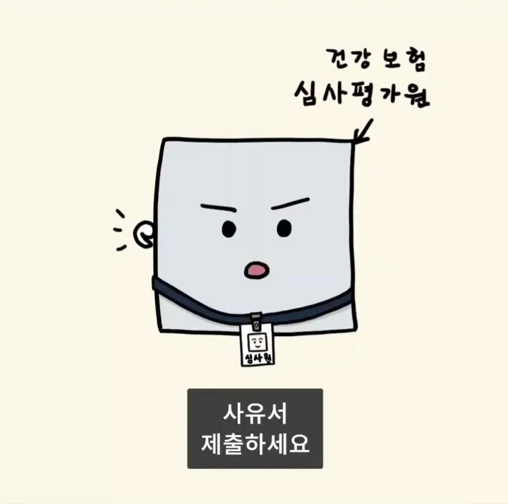 어느 피부과가 피부질환을 안 보게 된 이유.manga_27.webp