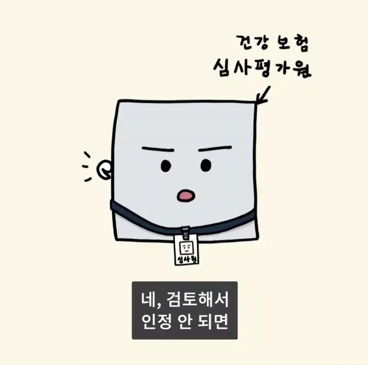 어느 피부과가 피부질환을 안 보게 된 이유.manga_29.webp