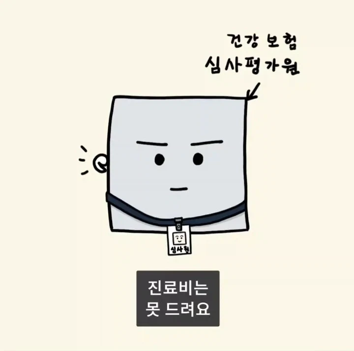 어느 피부과가 피부질환을 안 보게 된 이유.manga_30.webp