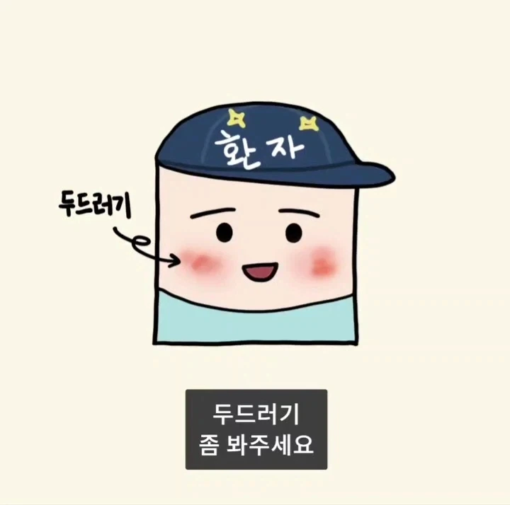 어느 피부과가 피부질환을 안 보게 된 이유.manga_33.webp