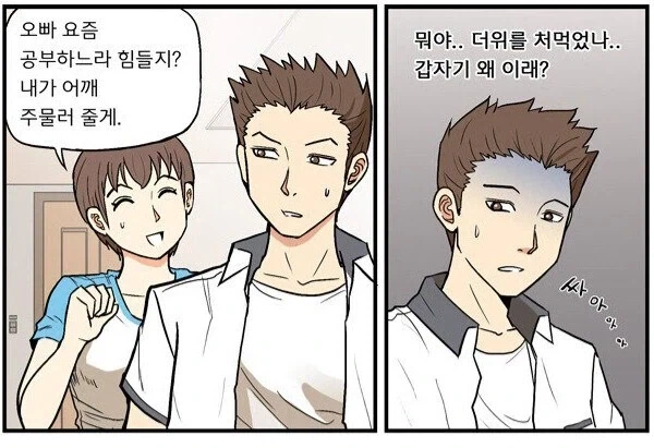 한컷만으로도 미친만화 이미지 8