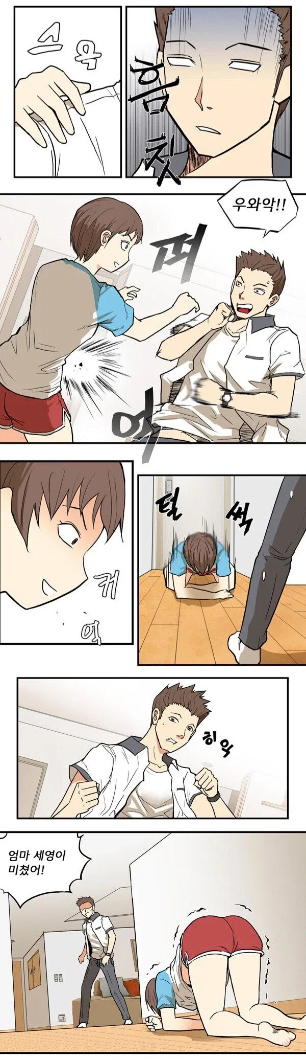 여동생이 갑자기 미친 만화.manhwa_2.webp
