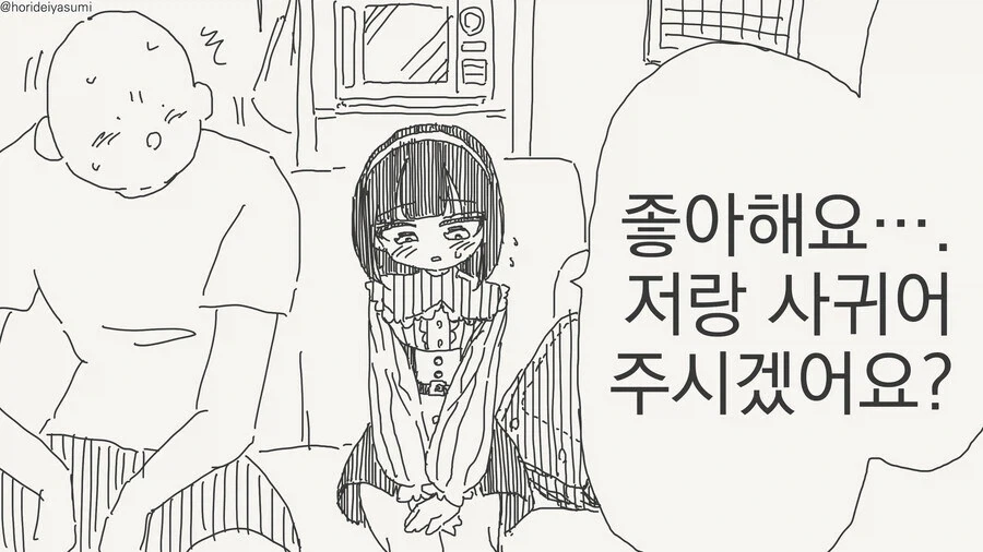 원피스) 몇 주 뒤. "그 갤"의 미래 이미지 5