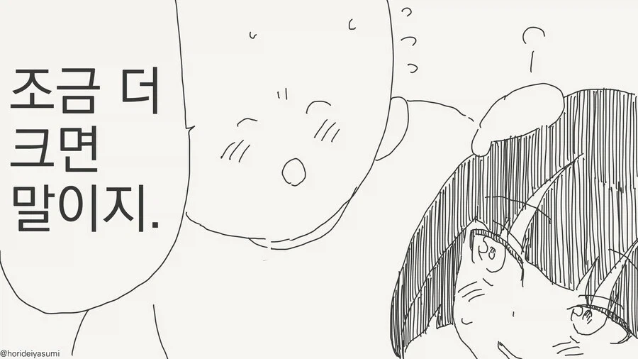 4컷만화는 컷 하나 하나 마다 충격을 줘야한다._2.webp