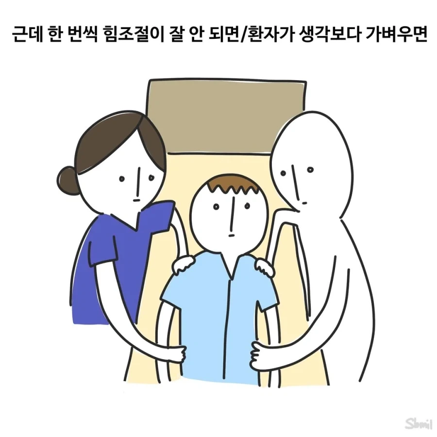 환자 머리로 종치기.manga_5.webp