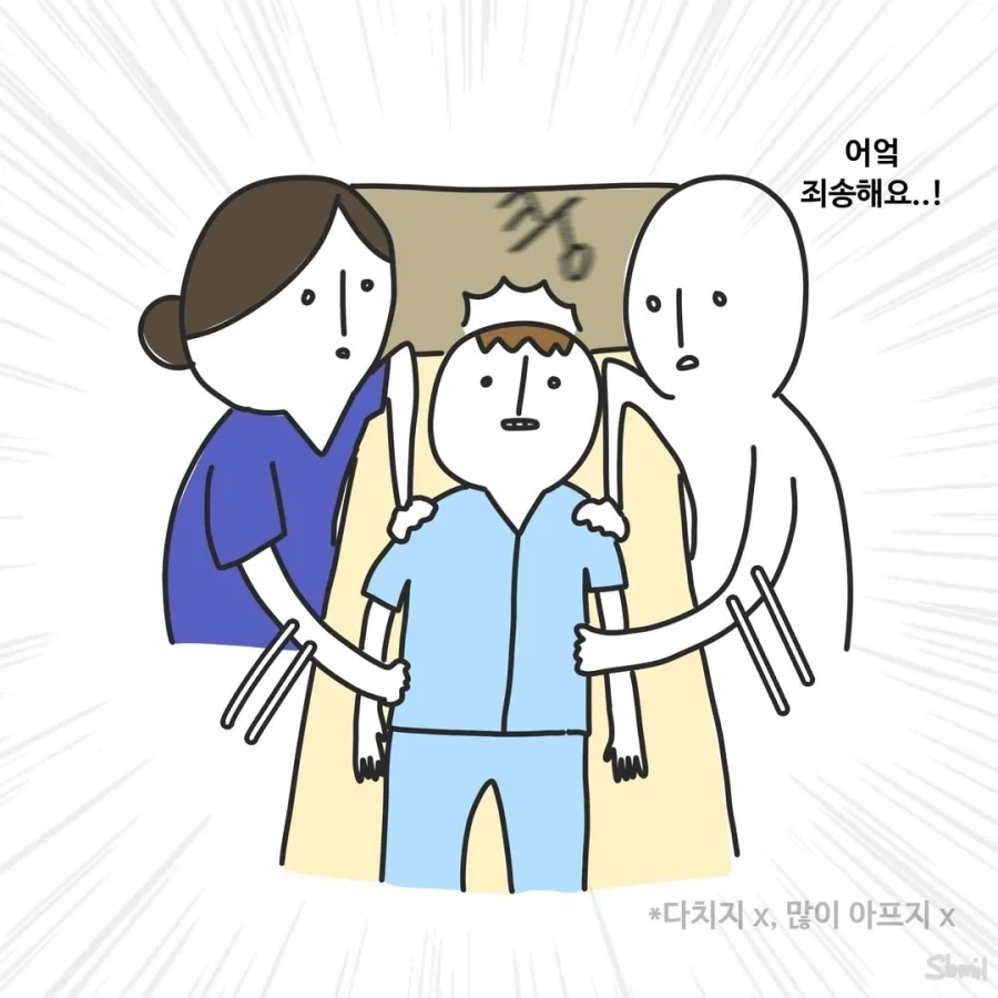 환자 머리로 종치기.manga_6.webp