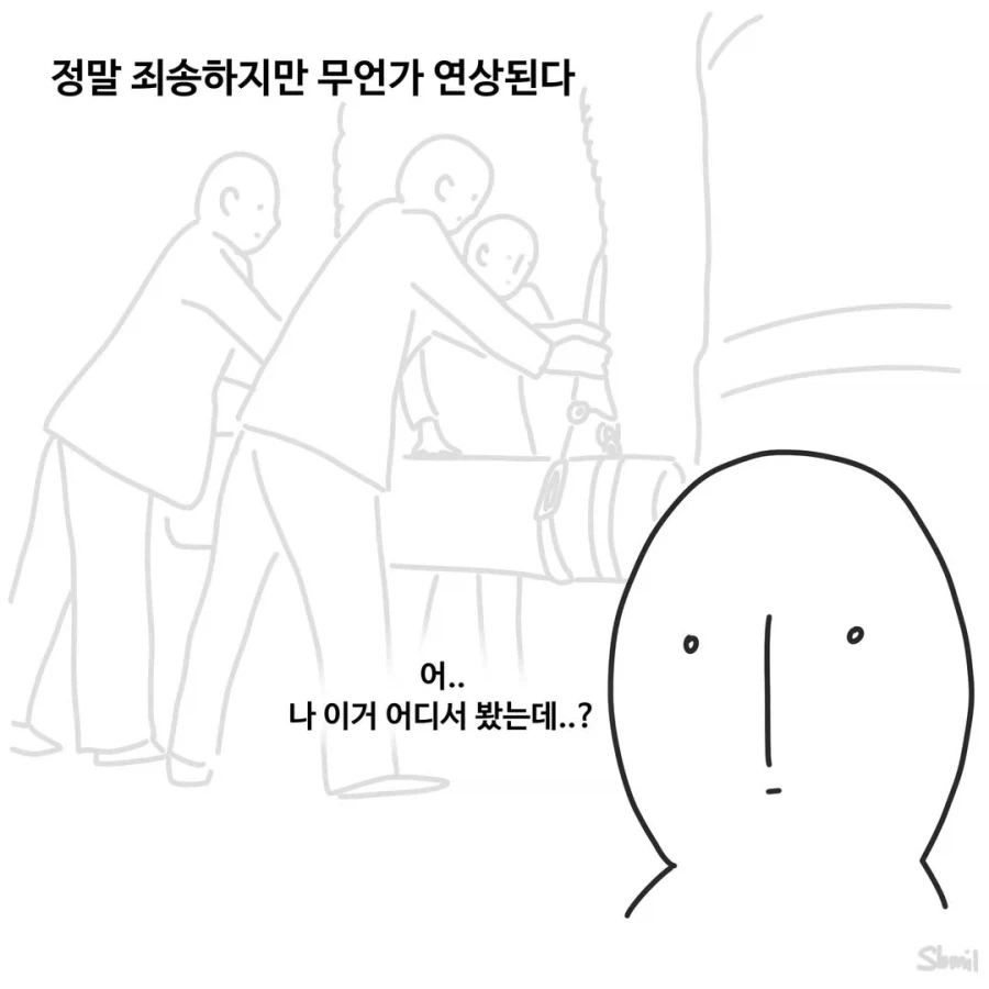 환자 머리로 종치기.manga_7.webp