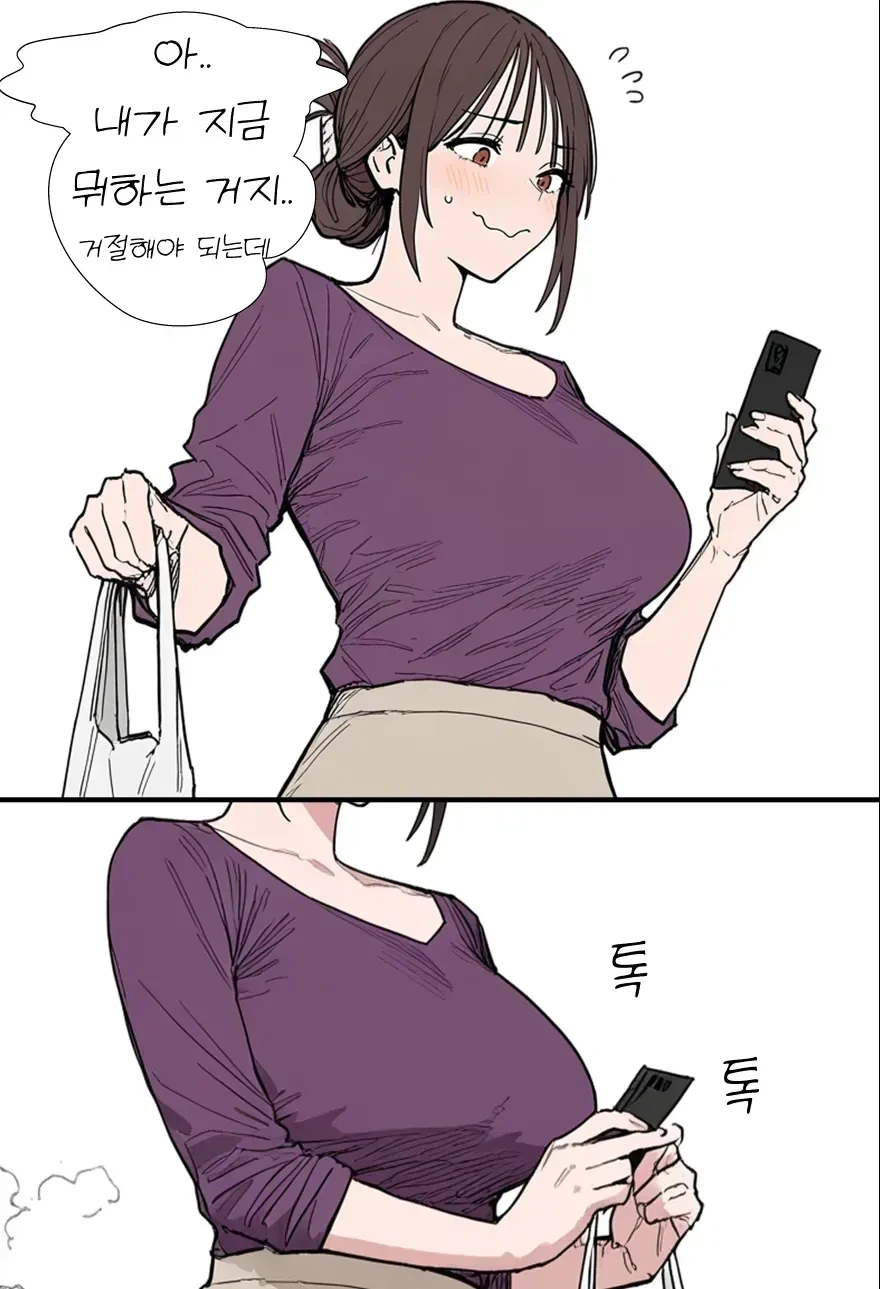 유부녀가 장보고오는 길에 헌팅당하는 만화_5.webp