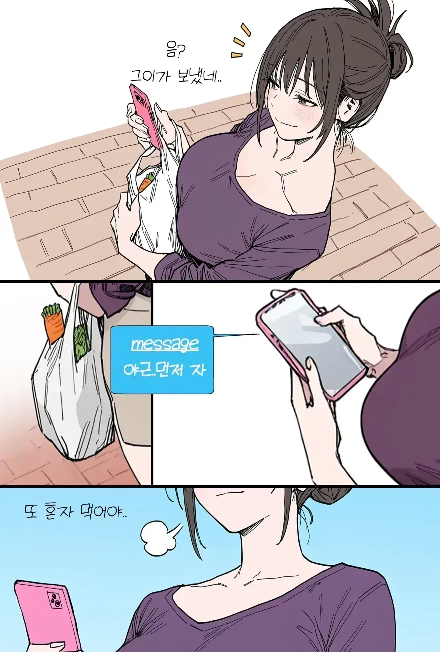 유부녀가 장보고오는 길에 헌팅당하는 만화_7.webp