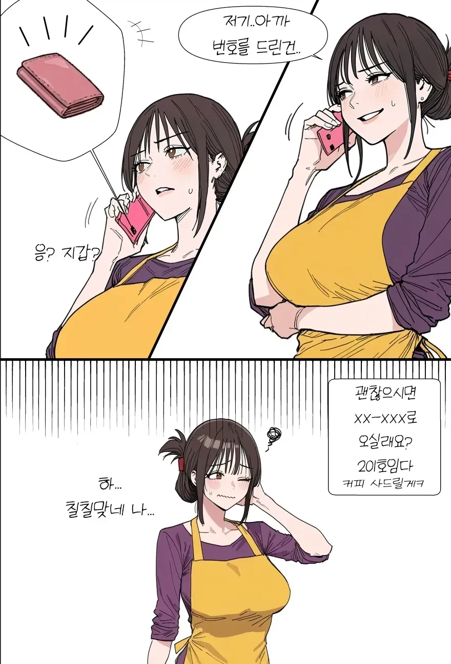 유부녀가 장보고오는 길에 헌팅당하는 만화_9.webp