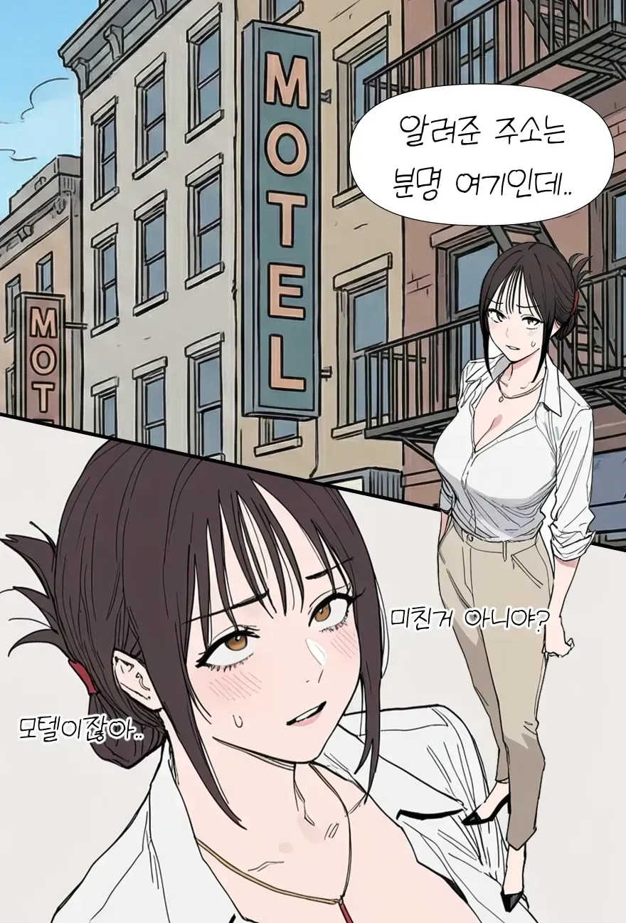 유부녀가 장보고오는 길에 헌팅당하는 만화_11.webp