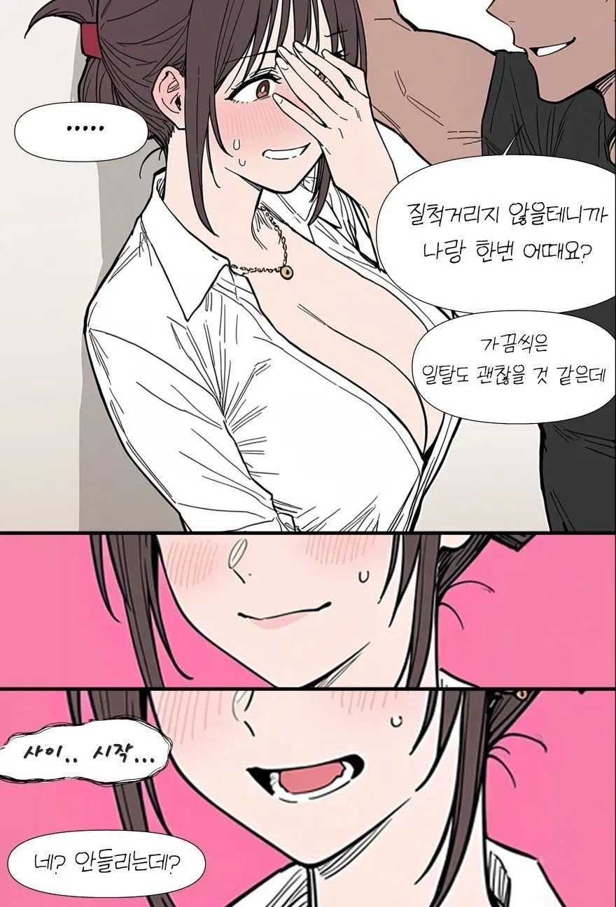 유부녀가 장보고오는 길에 헌팅당하는 만화_16.webp