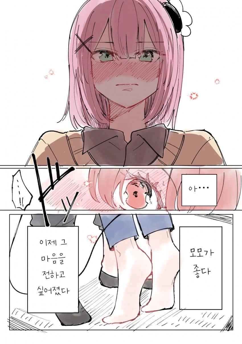 샤미코가 나쁜 거야 만화 특징.manga_8.webp