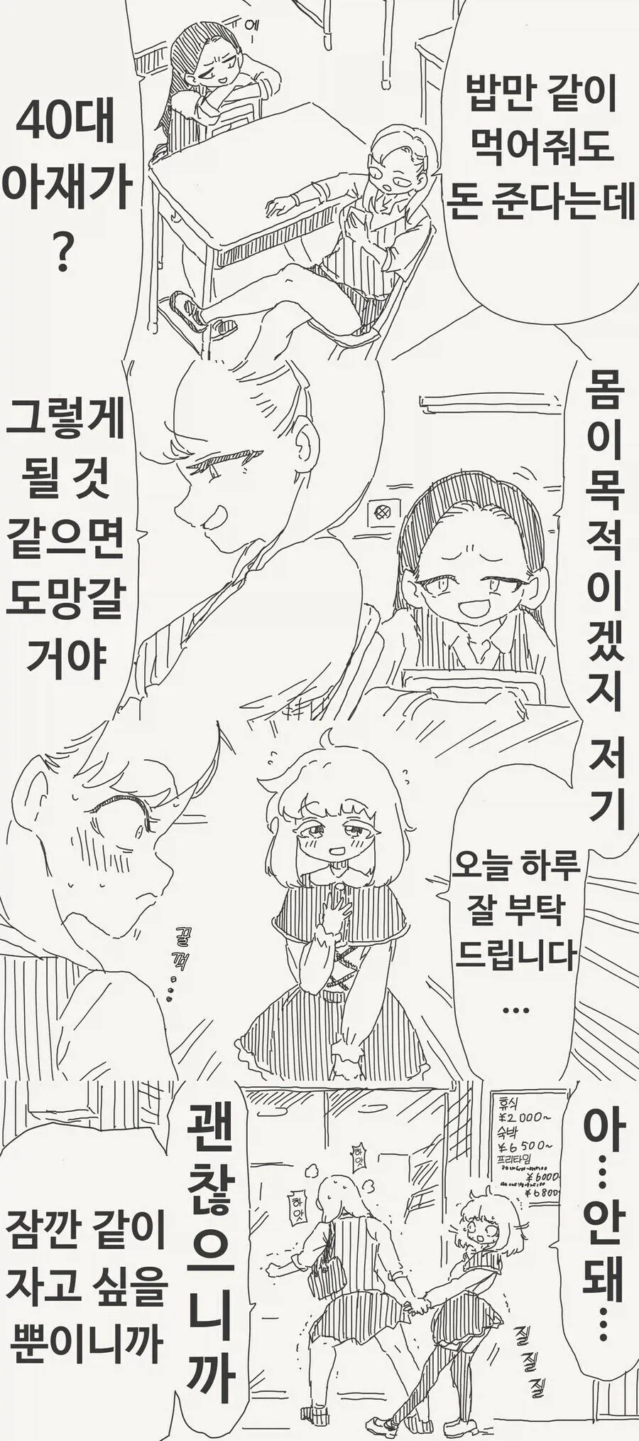 뱅드림)신작 뱅드림 애니가 3화까지 한번에 푼 이유 이미지 7