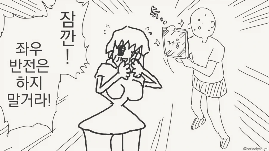 인간으로 반쯤 변신할수 있는 여우신.manhwa_4.webp