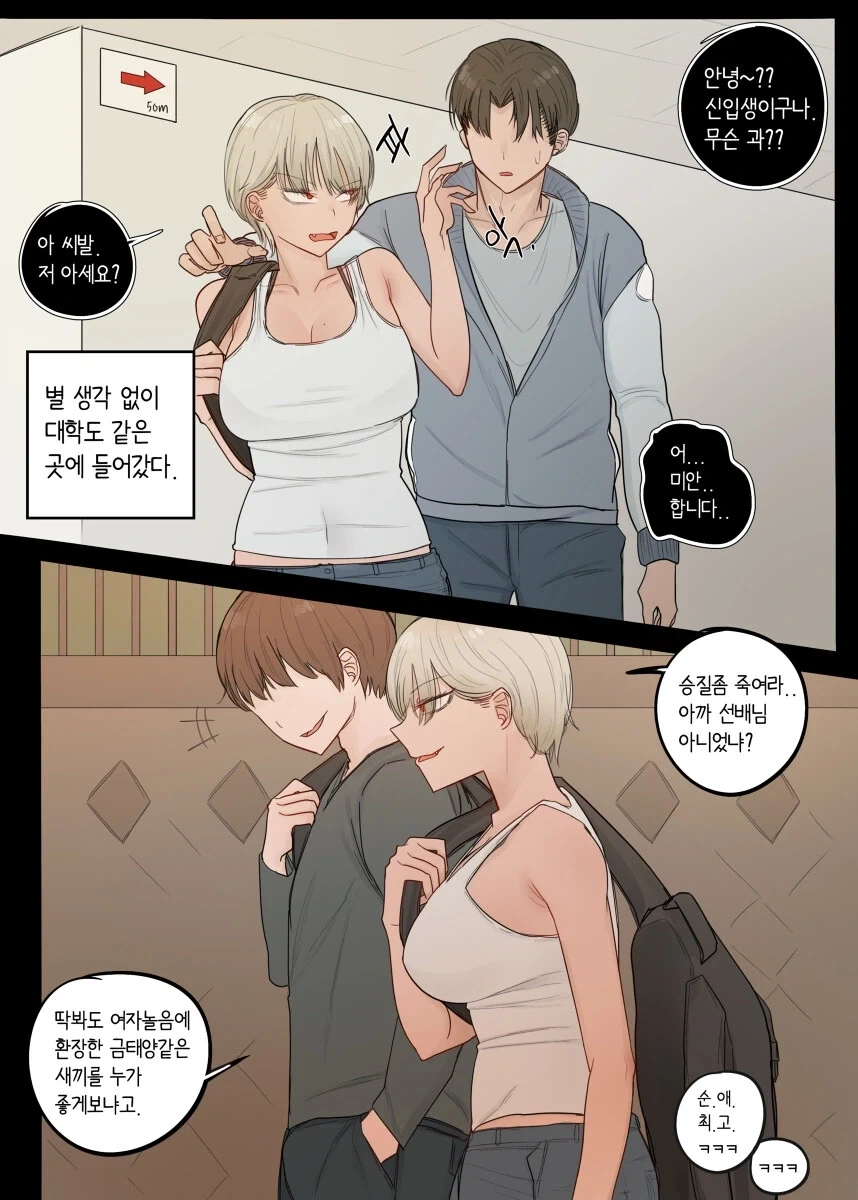 어릴적부터 함께 한 톰보이 소꿉친구.manhwa_4.webp