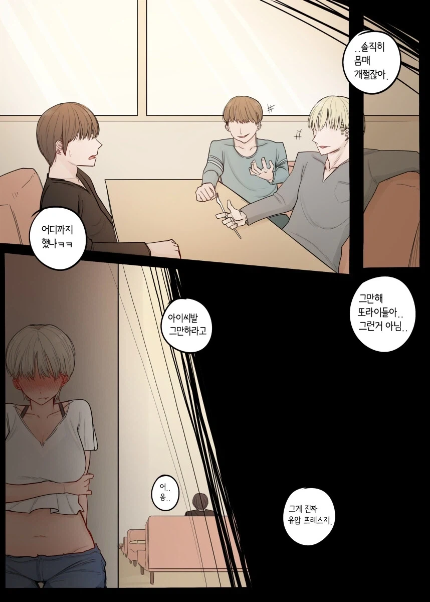 어릴적부터 함께 한 톰보이 소꿉친구.manhwa_6.webp