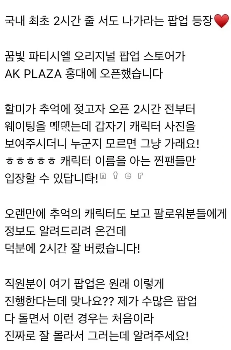 진짜들만 입장할 수 있는 어느 만화 팝업행사 ㅋㅋㅋㅋ_5.webp