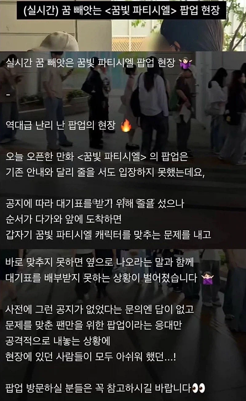진짜들만 입장할 수 있는 어느 만화 팝업행사 ㅋㅋㅋㅋ_6.webp