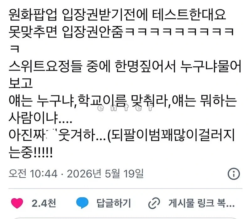 진짜들만 입장할 수 있는 어느 만화 팝업행사 ㅋㅋㅋㅋ_7.webp