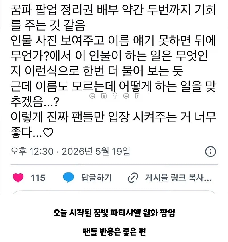 진짜들만 입장할 수 있는 어느 만화 팝업행사 ㅋㅋㅋㅋ_9.webp