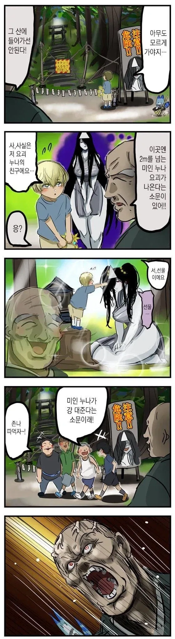 건담) 크와트로 칸.Manga 이미지 2
