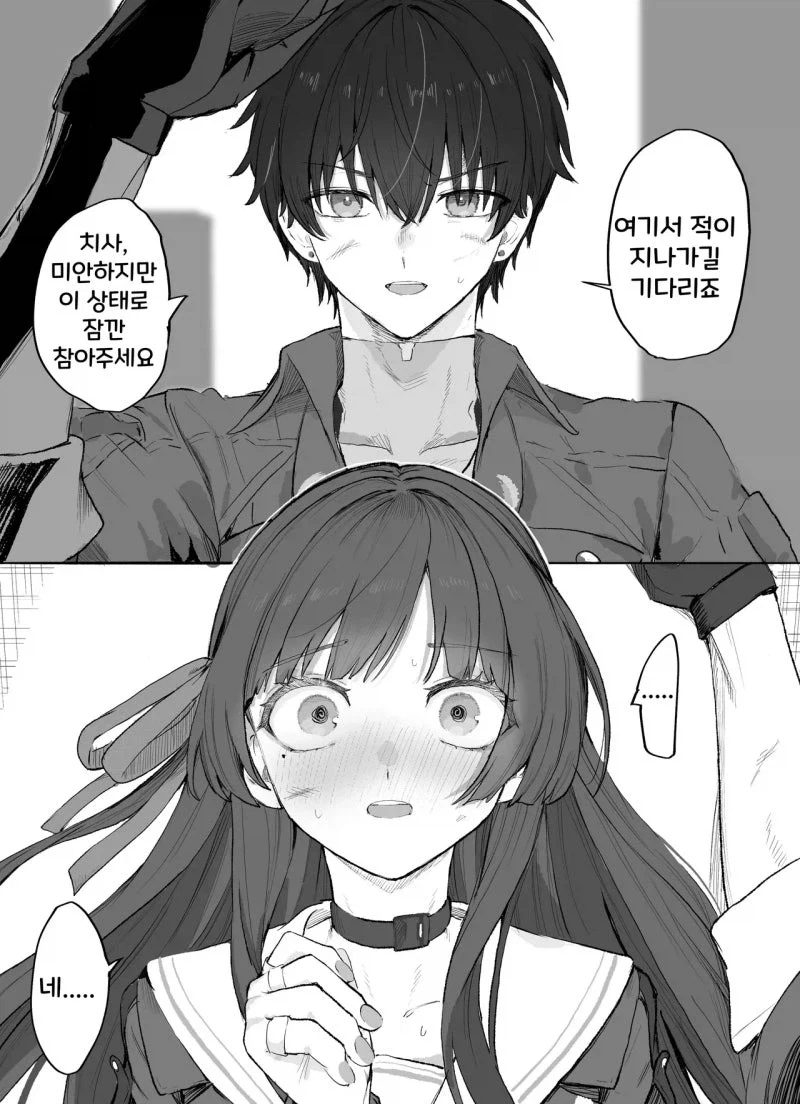 고백하는 만화.manhwa 이미지 17