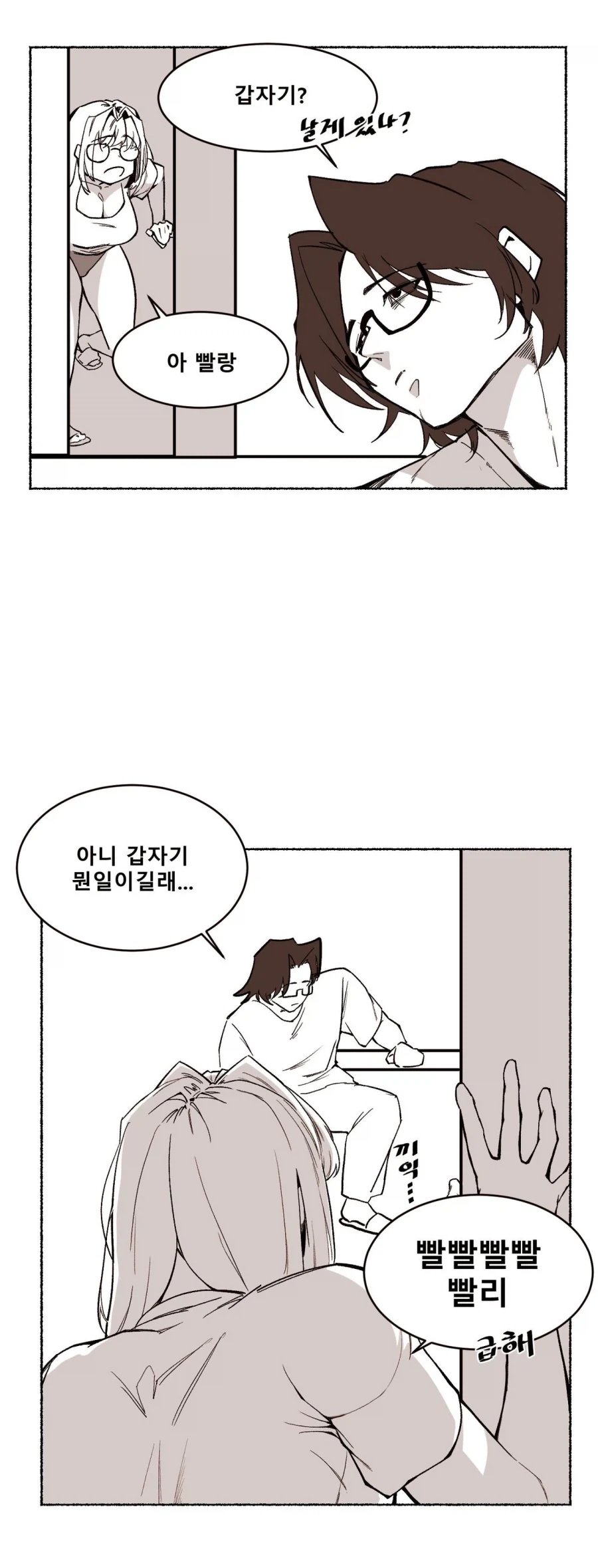 대박 레전드 큰일 .manwha_3.webp